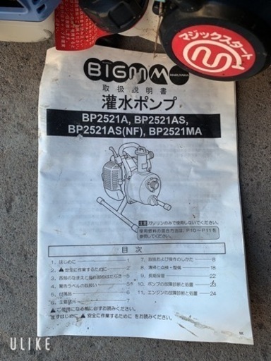 農業用品　給水ポンプ　灌水ポンプ