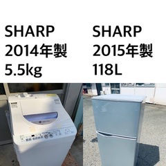 ★送料・設置無料★新生活応援・家電セット！冷蔵庫・洗濯機 2点セット✨⭐️