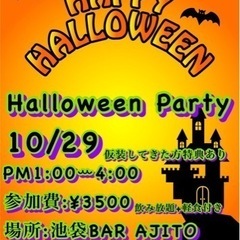 ハロウィンパーティーやりまーーす！！