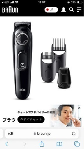 髭剃り