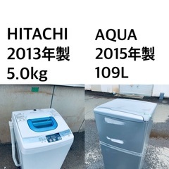 送料・設置無料★限定販売新生活応援家電セット◼️冷蔵庫・洗濯機 2点セット✨⭐️