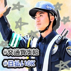 継続勤務で10万円Get💰伊万里駐車場現場／セキュリティスタッフ...
