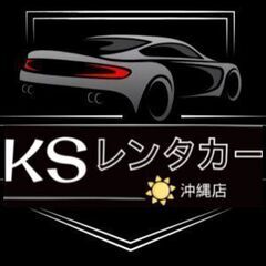 月給２０万〜！レンタカー屋さんで働きませんか？の画像