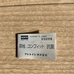 耳栓　ひも付き　1ペア 防水　新品未使用品の画像