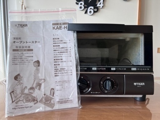 掲載は今週末まで！ダイガーオープントースター