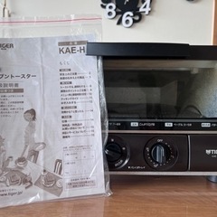 掲載は今週末まで！ダイガーオープントースター