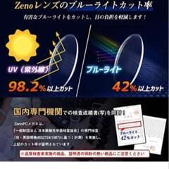 ギフトボックス入り ブルーライトめがねの画像