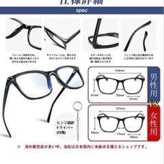 ギフトボックス入り ブルーライトめがねの画像