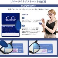 ギフトボックス入り ブルーライトめがねの画像