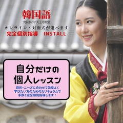 【英語 / 韓国語】～聴く･話す力をつける集中講座 !!～の画像