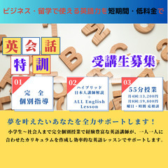 【英語 / 韓国語】～聴く･話す力をつける集中講座 !!～の画像