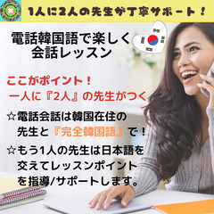 【英語 / 韓国語】～聴く･話す力をつける集中講座 !!～の画像