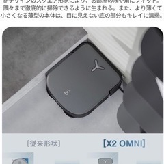 【全て最高の清掃体験のために】ECOVACS(エコバックス)DEEBOT X2 OMNI ロボット掃除機 モップ温水洗浄 自動ゴミの画像