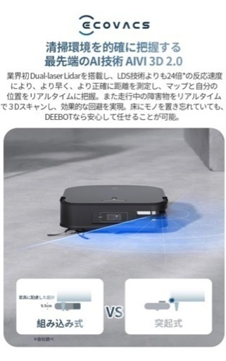 【全て最高の清掃体験のために】ECOVACS(エコバックス)DEEBOT X2 OMNI ロボット掃除機 モップ温水洗浄 自動ゴミ