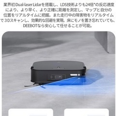 【全て最高の清掃体験のために】ECOVACS(エコバックス)DEEBOT X2 OMNI ロボット掃除機 モップ温水洗浄 自動ゴミの画像