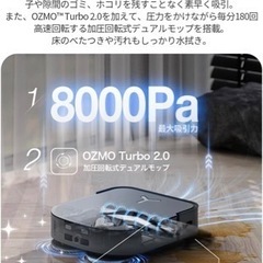 【全て最高の清掃体験のために】ECOVACS(エコバックス)DEEBOT X2 OMNI ロボット掃除機 モップ温水洗浄 自動ゴミの画像