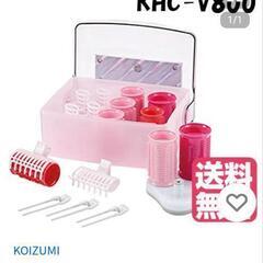 2回使用したのみ美品❤ コイズミ ヘアカーラー KHC-V800...