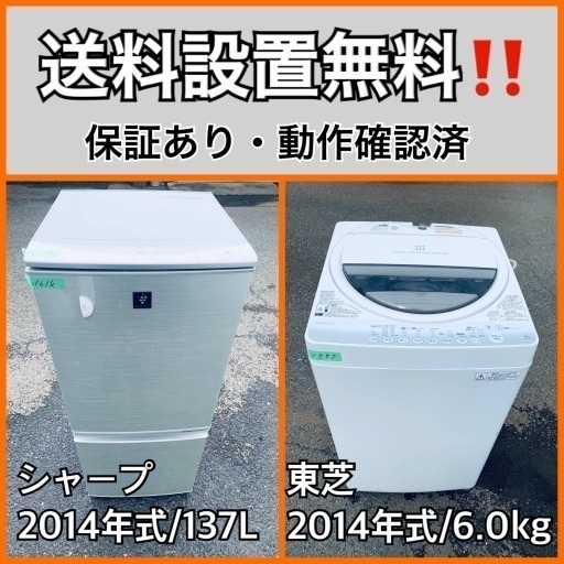 送料設置無料❗️業界最安値✨家電2点セット 洗濯機・冷蔵庫198