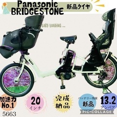 5663子供乗せ電動アシスト自転車ブリヂストン3人乗り対応20インチ