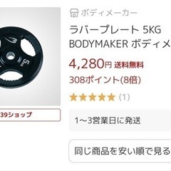 足立区！9/29引き取り限定！定価4万以上！アームカールベンチセット！の画像