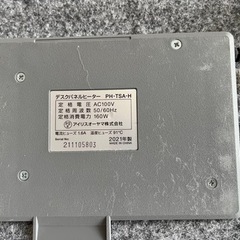 アイリスオーヤマ　デスクパネルヒーター　160W 2021年製の画像