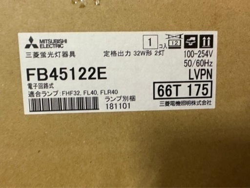 蛍光灯器具　6個セット　新品未使用　天井　埋め込み型　三菱