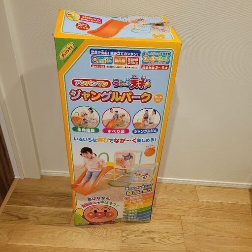 アンパンマンすべりだい