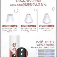 r53 ☆ 早い物勝ち☆毛穴吸引器 多機能美顔器(アプリ機能)　赤青光エステの画像