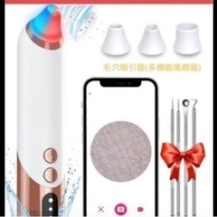 r53 ☆ 早い物勝ち☆毛穴吸引器 多機能美顔器(アプリ機能)　赤青光エステの画像