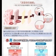 r53 ☆ 早い物勝ち☆毛穴吸引器 多機能美顔器(アプリ機能)　赤青光エステの画像