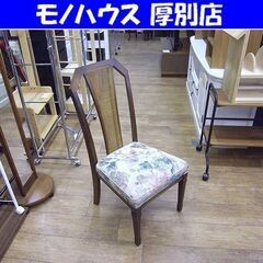 マルニ 椅子(家具)の中古が安い！激安で譲ります・無料で