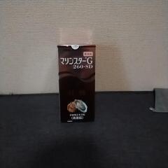 取引中　マリンスターG　税込32.400円→20.000円