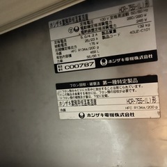【動作確認済み】ホシザキ 業務用恒温高湿庫 冷蔵庫 HCR-75S-(L) 幅750 奥800 高 1900mm 100Vの画像