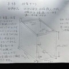 木桶　自宅保存　未使用　10年以上前にオーダーメイド依頼した品　素材：サワラ