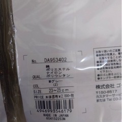 ゴールドウィン　DANSKIN 23〜25 冷え防止　グレー　2つセットの画像