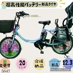 5647子供乗せ電動アシスト自転車ヤマハ20インチ