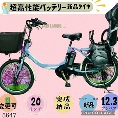 ❷ 5647子供乗せ電動アシスト自転車ヤマハ20インチ