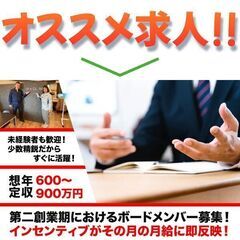 【未経験ポテンシャル採用有り】株式会社リフレ 営業スタッフ募集中...
