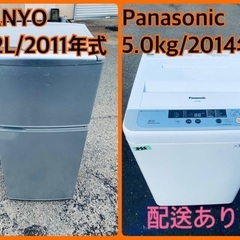 ★今週のベスト家電★洗濯機/冷蔵庫✨二点セット！198