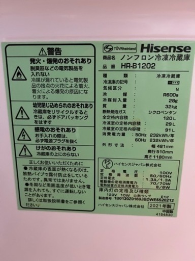 冷蔵庫