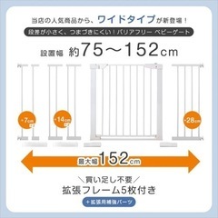 バリアフリーゲート　ワイドタイプ