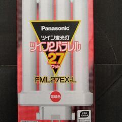 パナソニック ツイン蛍光灯 ツイン2パラレル