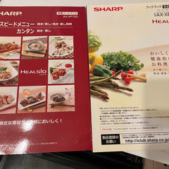 HEALSIO SHARP ヘルシオ　ジャンク品の画像