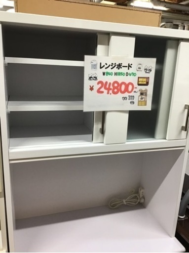 ●販売終了●※値下げしました※レンジボード　食器棚　キッチンボード　キッチン収納　レンジ台　白　中古品　イタミ有