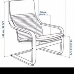 商談中　IKEA POANG ポエング パーソナルチェアの画像