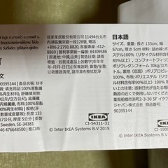 商談中　IKEA POANG ポエング パーソナルチェアの画像