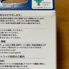 ブラザー　純正インク　LC117BKの画像