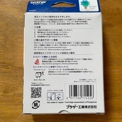 ブラザー　純正インク　LC117BKの画像