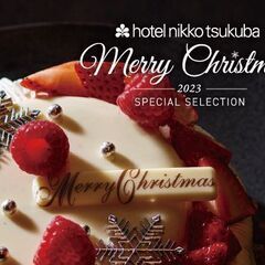 ホテル日航つくば MerryChristmas 2023 SPE...
