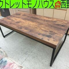 センターテーブル ニトリ CT ステイン 幅105 インダストリ...